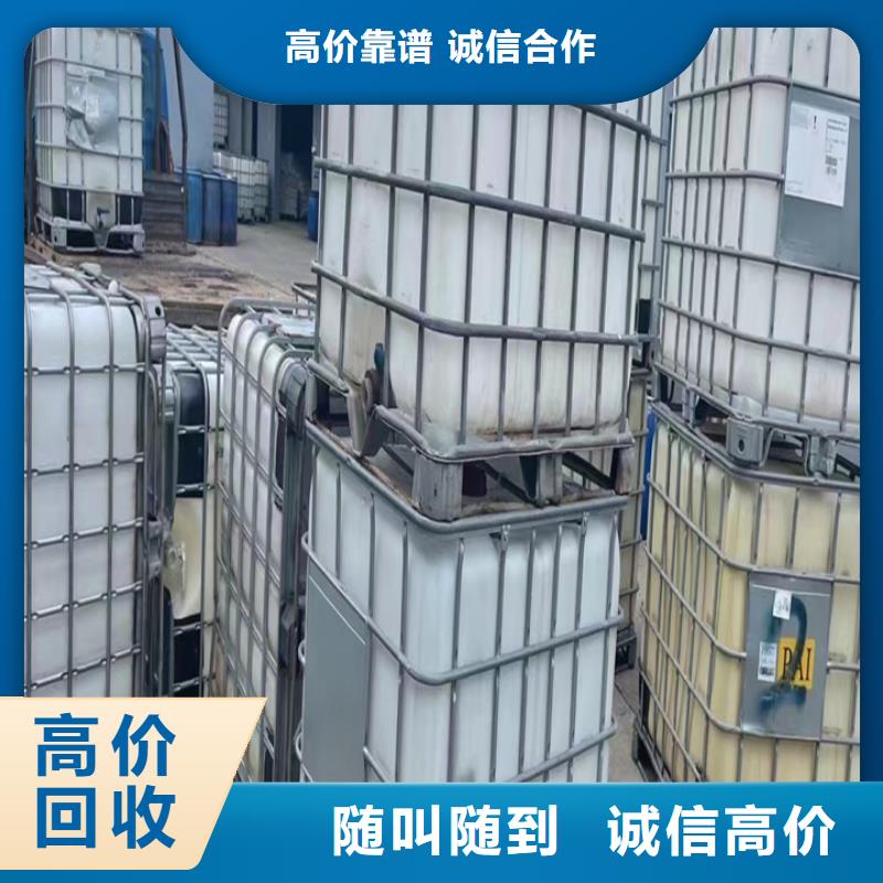 【回收松香树脂】回收聚醚多元醇实力强