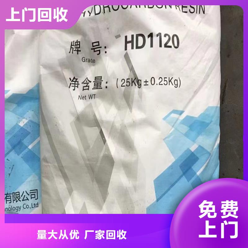 回收松香树脂-二手聚醚多元醇放心选择