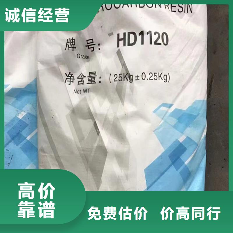 回收松香树脂回收废旧溶剂上门快