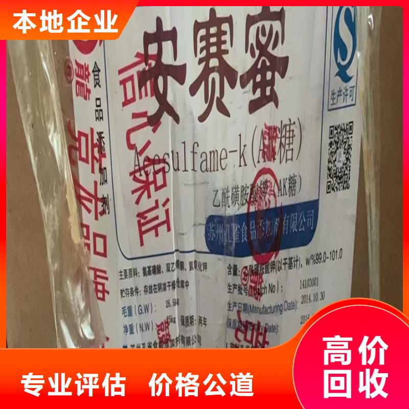 颜料回收视频-颜料回收|河南省周口市|太康|郸城|洛阳|焦作|驻马店|开封|平顶山