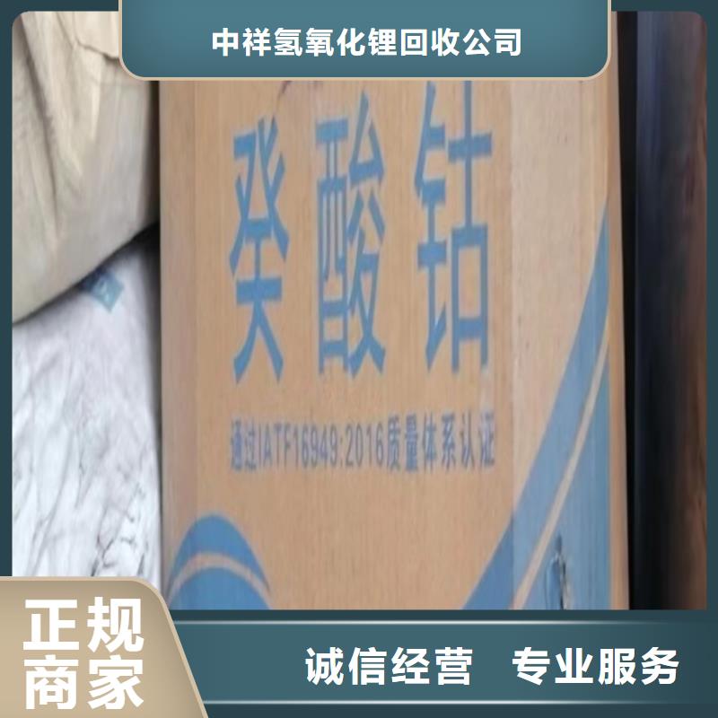 颜料回收视频-颜料回收|河南省周口市|太康|郸城|洛阳|焦作|驻马店|开封|平顶山