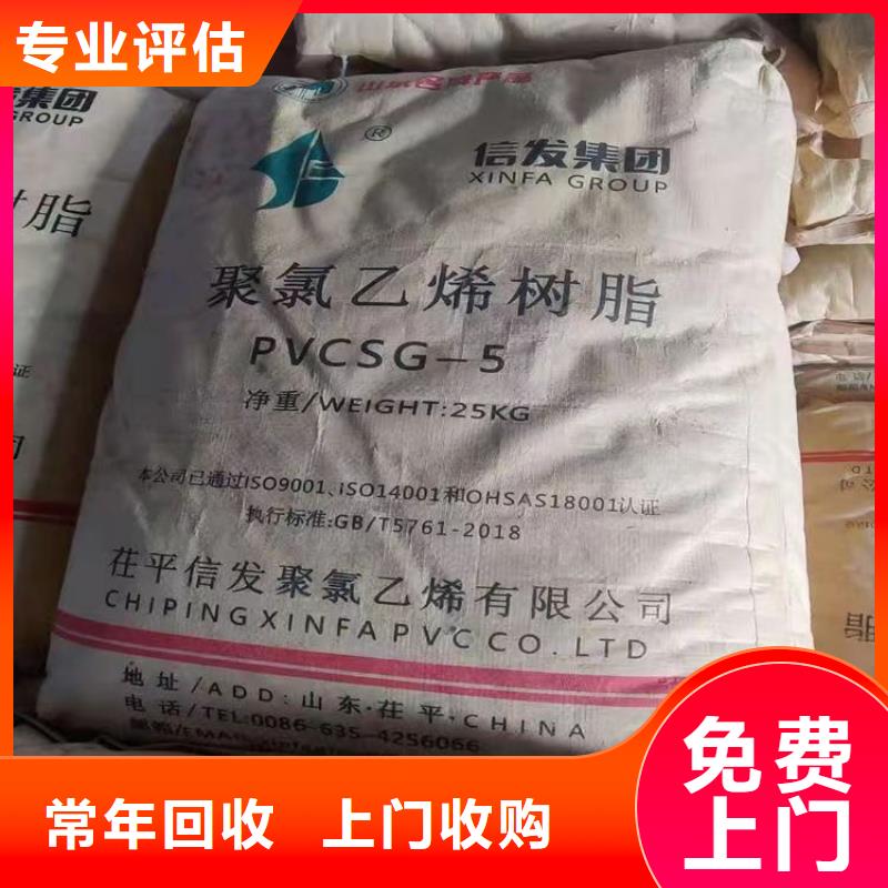 《渝北》(本地)回收硅橡胶价格回收硅橡胶正规商家