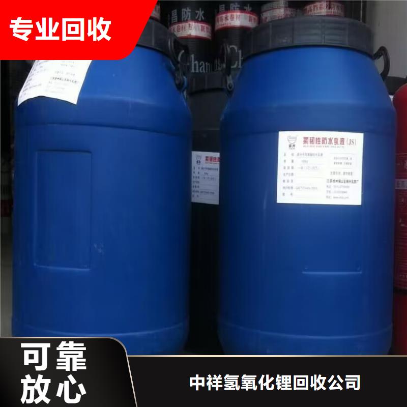 回收染料氢氧化锂回收高价靠谱