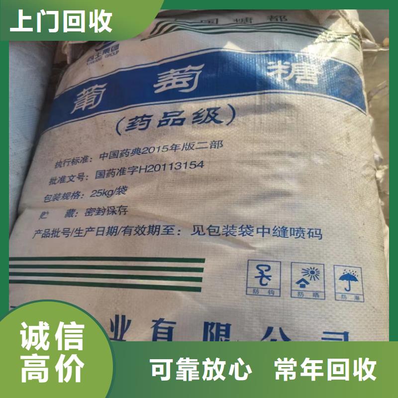 回收染料回收原材料价格合理