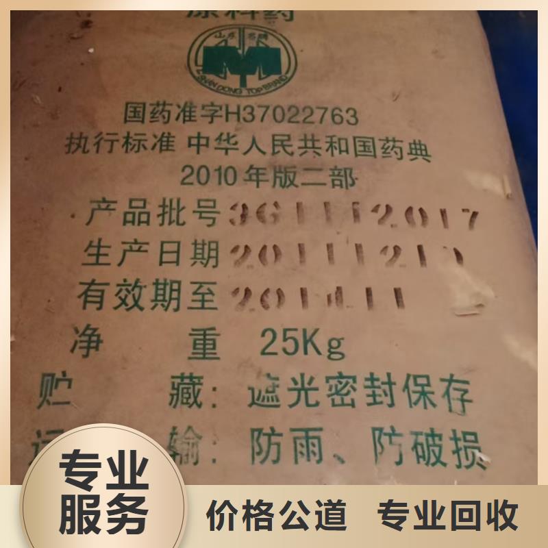 回收化工原料高价回收