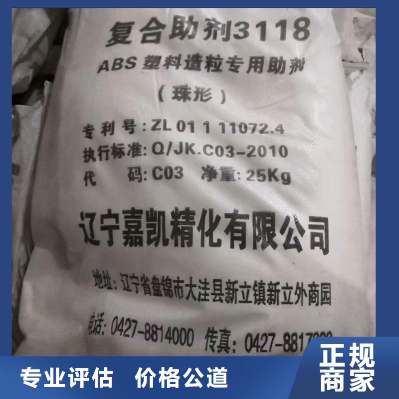 回收化工原料快速