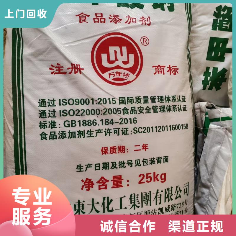 回收天然橡胶