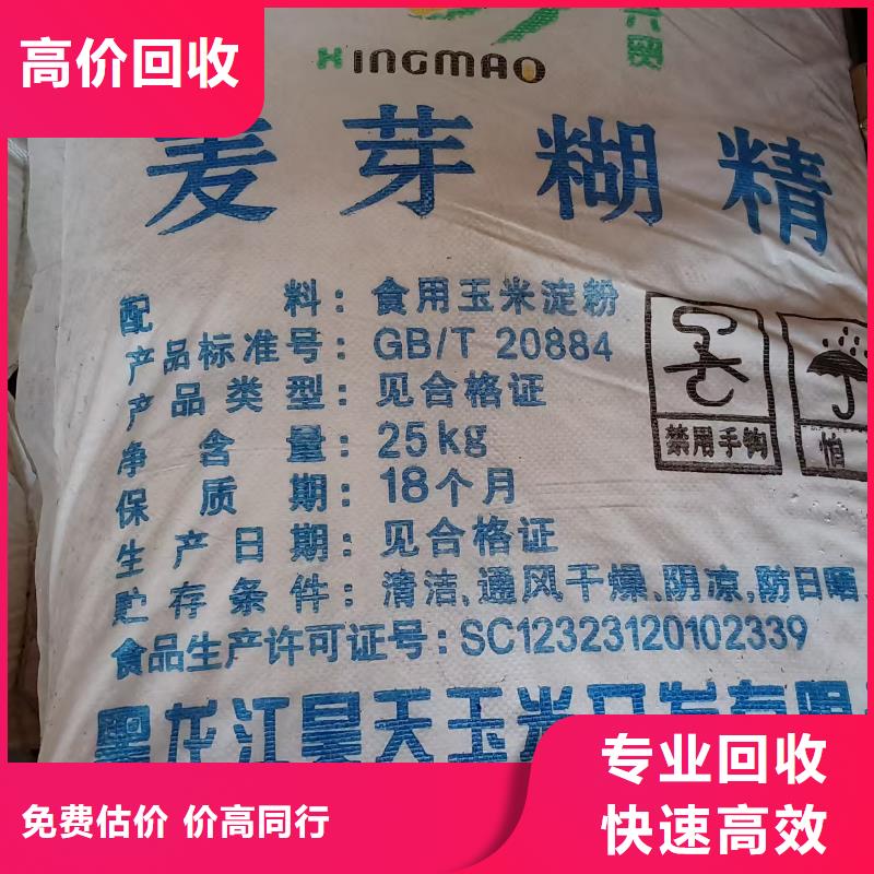 回收化工原料经验丰富