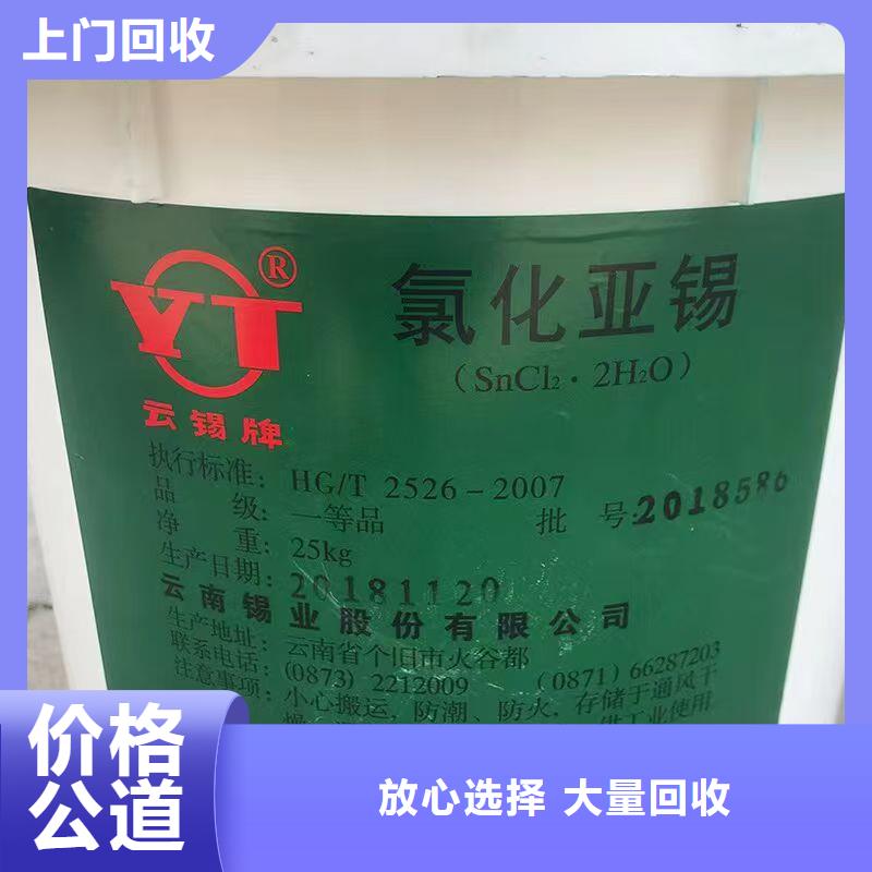 回收化工原料出价高