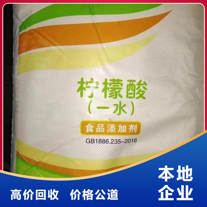 回收化工原料免费上门服务