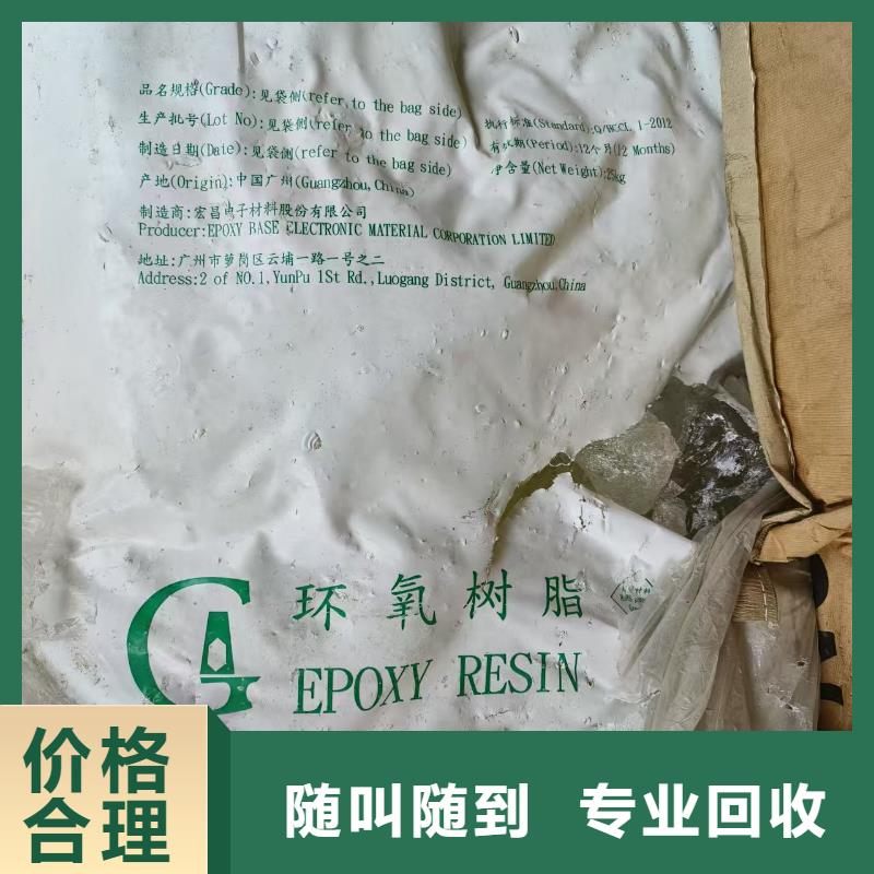 回收食用明胶