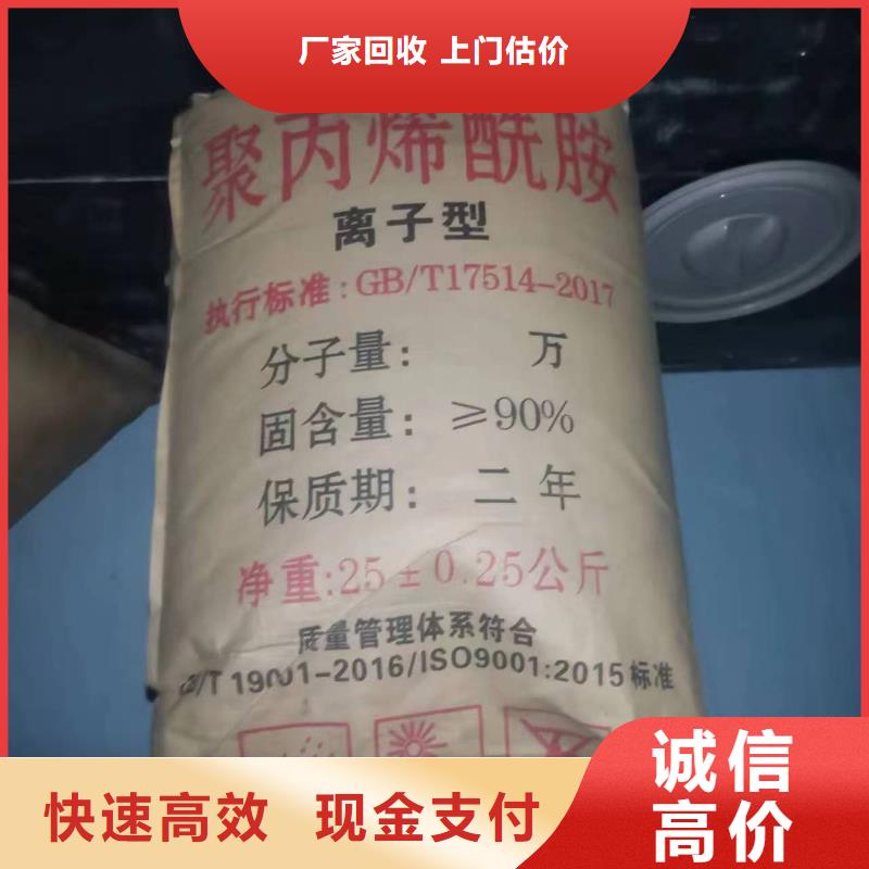 回收染料氢氧化锂回收高价靠谱