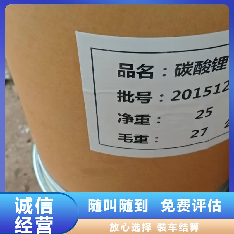 回收化工原料诚信经营