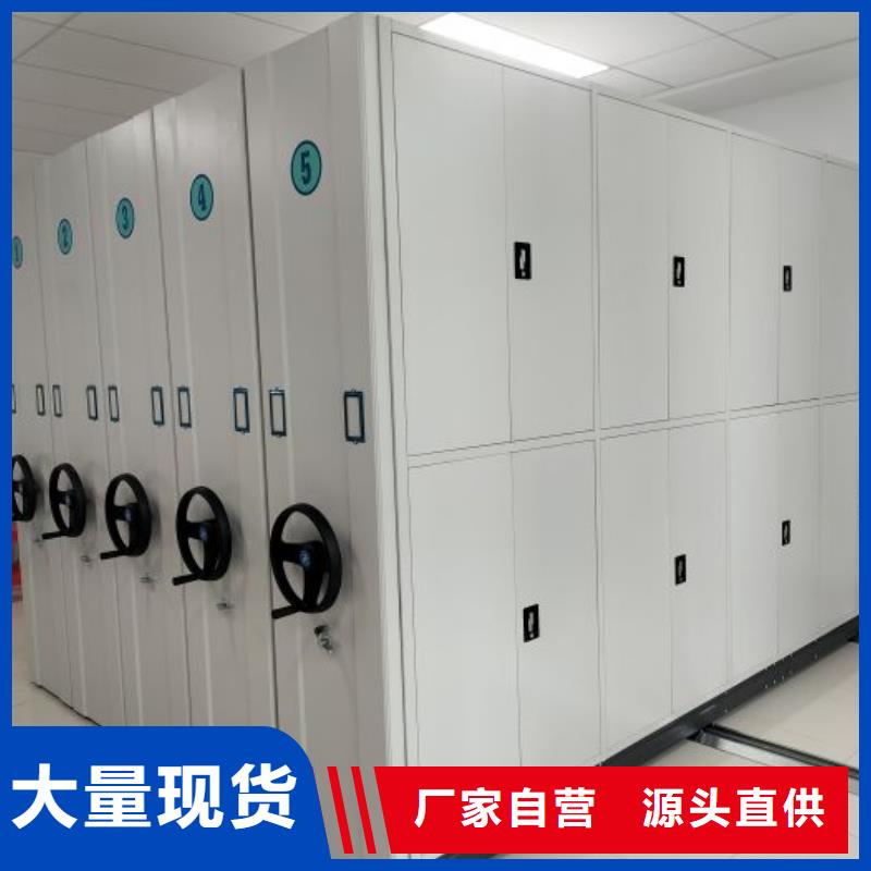 方便顾客【泽信】保密型密集架