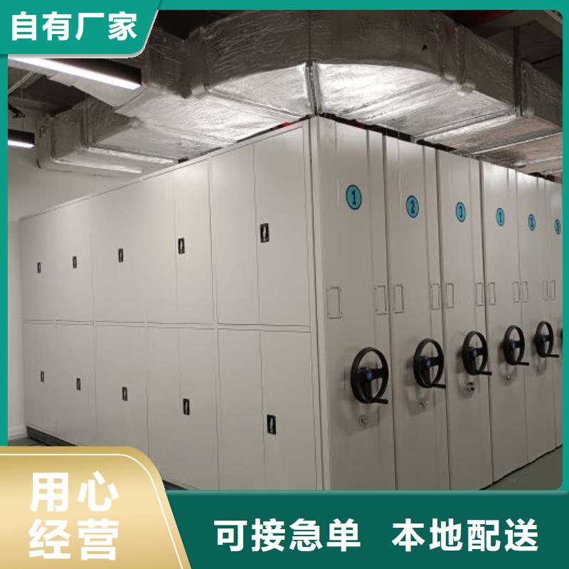 久享盛名【泽信】梅州【当地】密集型活动档案柜