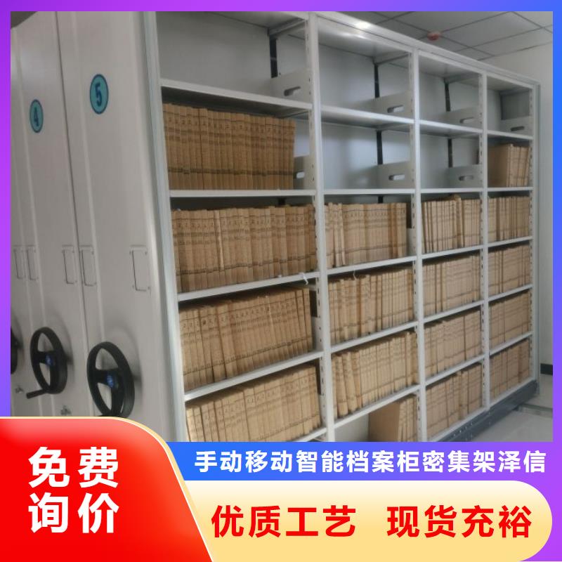 恭请咨询【泽信】手动式密集柜