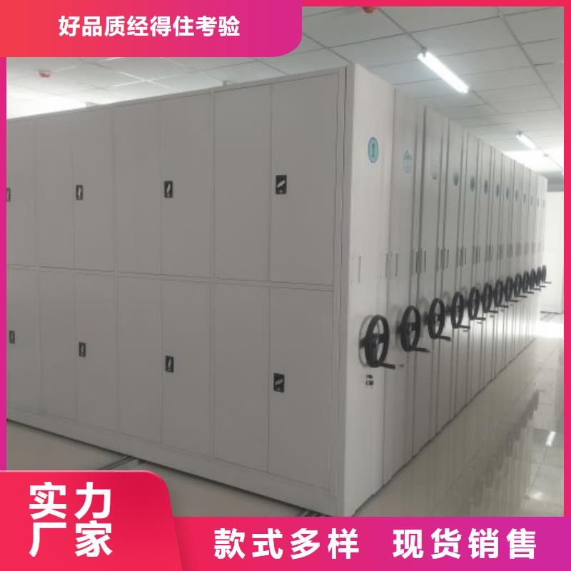 供应档案管理密集架品牌厂家