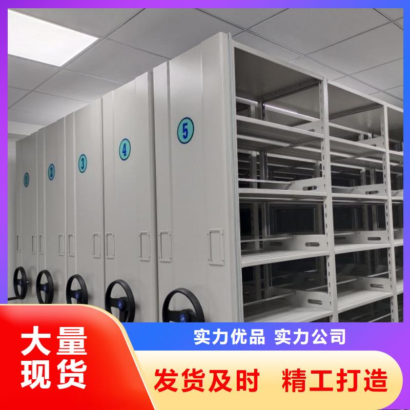 专业制造商【泽信】档案室密集档案架