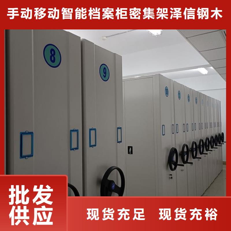 厂家是提高竞争力的关键【泽信】导轨式档案柜