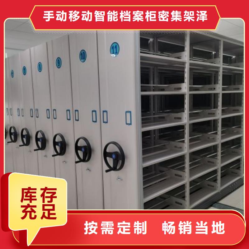有现货的【泽信】移动型密集架