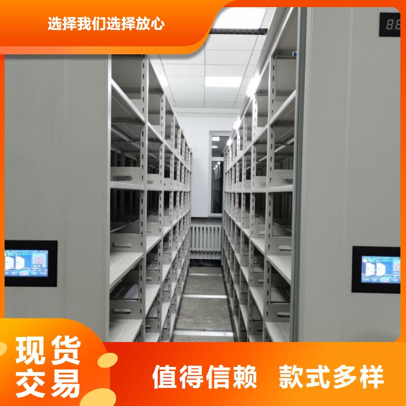 有现货的【泽信】移动型密集架