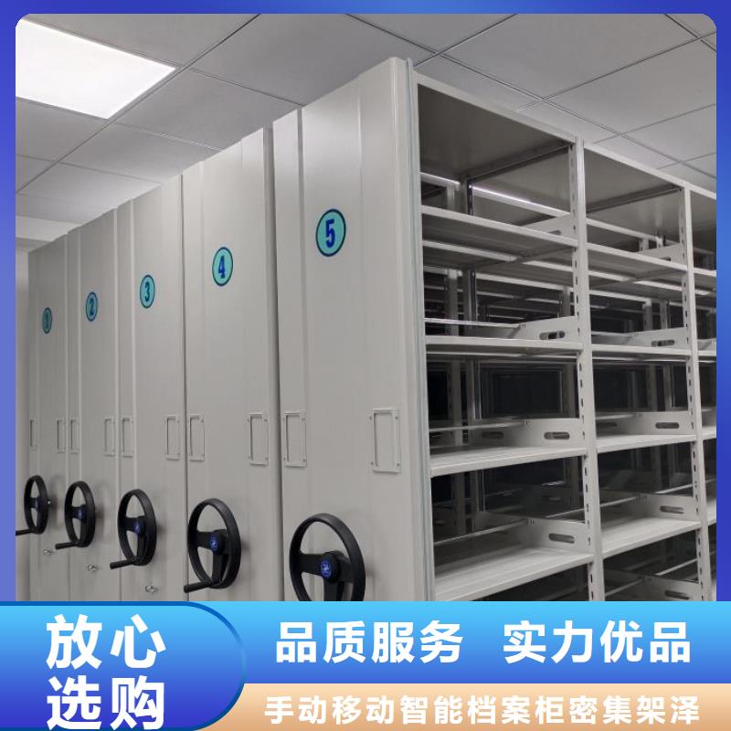 革故鼎新【泽信】档案室用智能型密集架