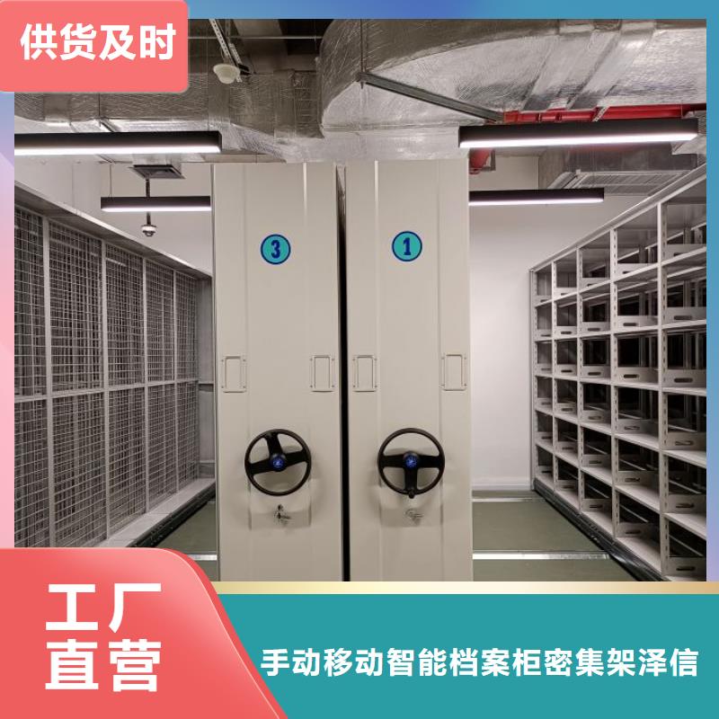 封闭型密集柜哪家好