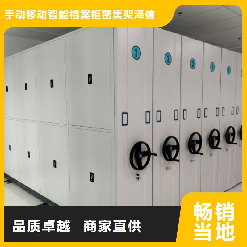 厂家现货供应【泽信】密集式移动档案柜