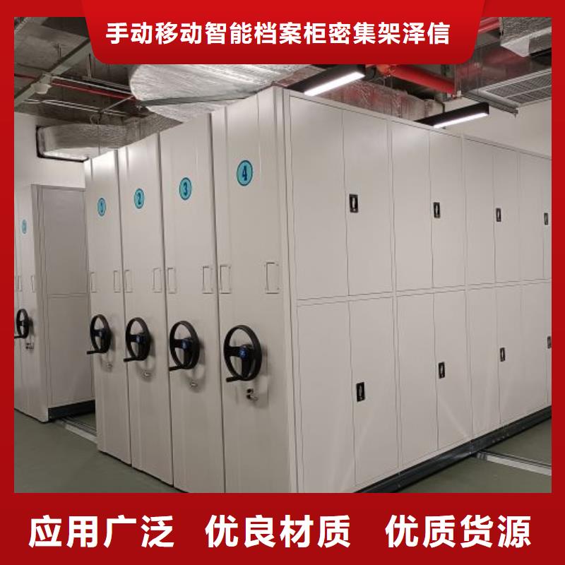 厂家现货供应【泽信】密集式移动档案柜