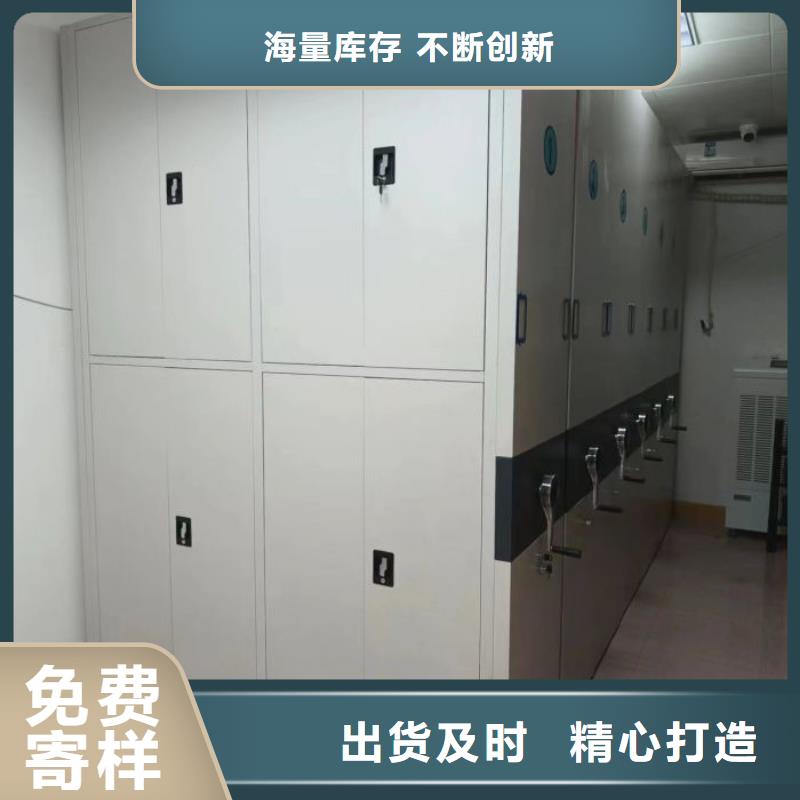 遵守守信【泽信】档案管理密集架