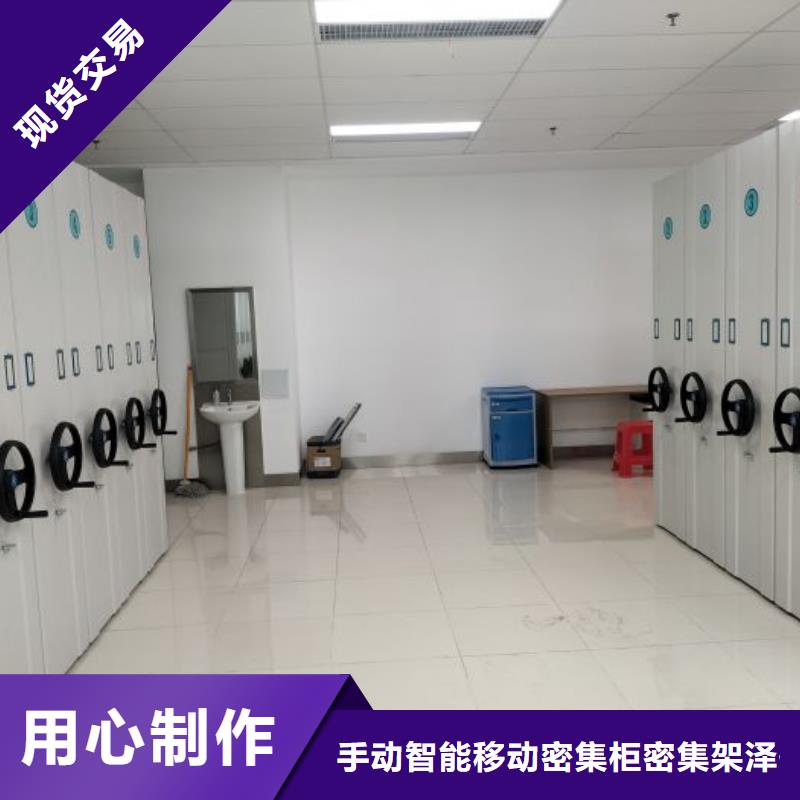 一站购齐【泽信】移动密集柜