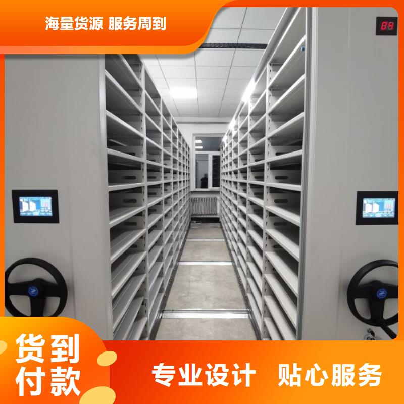 生产供应【泽信】综合档案管理密集柜