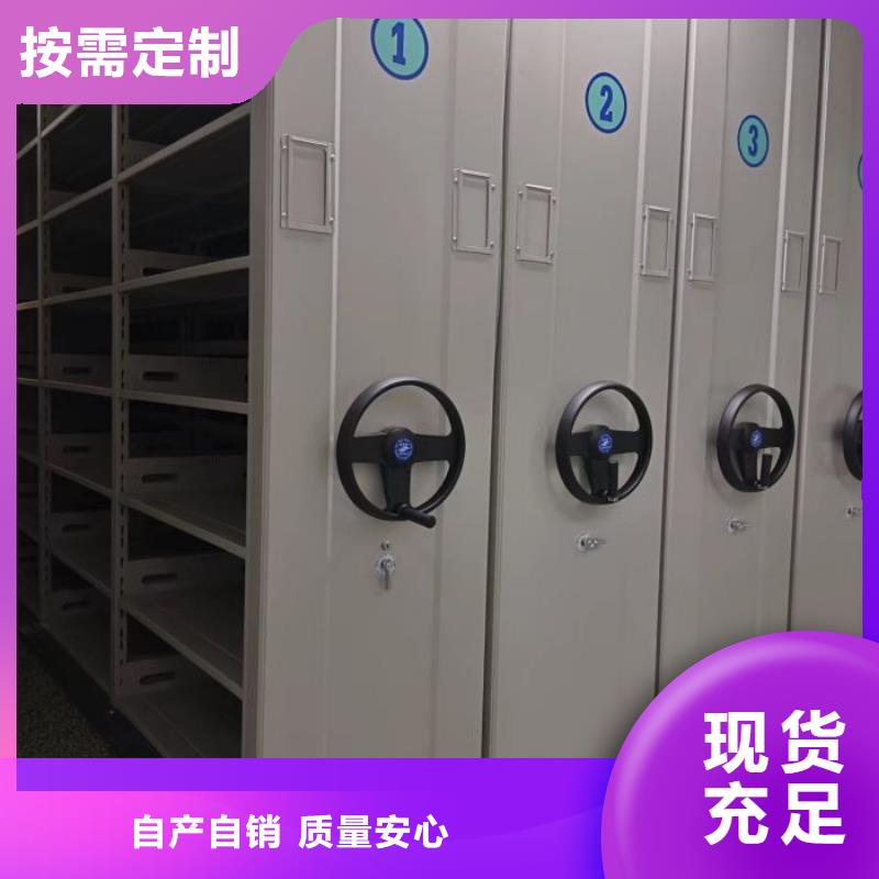 生产基地【泽信】密集柜档案架