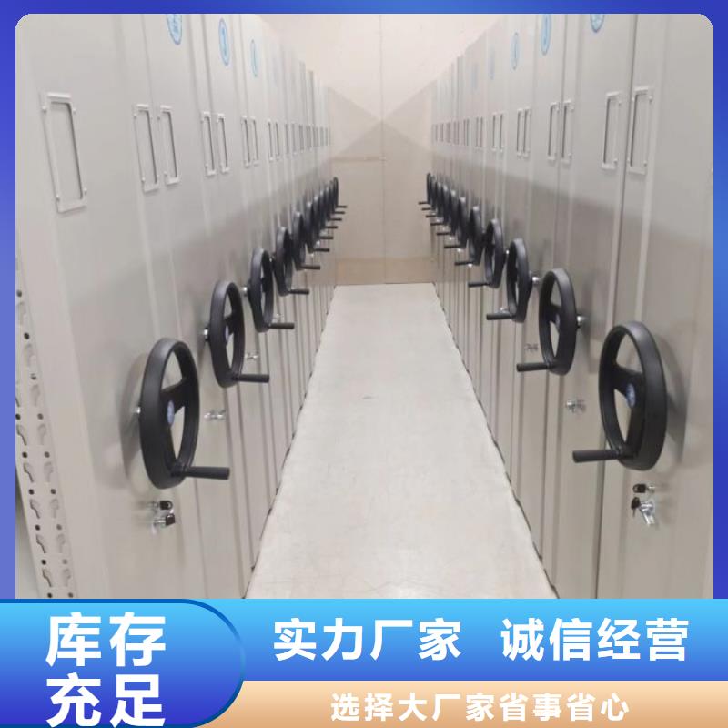 生产基地【泽信】密集柜档案架