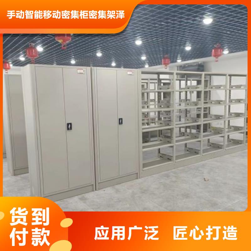 厂家供应【泽信】智能电动密集柜