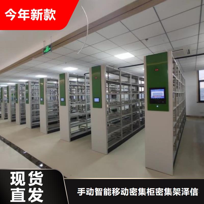 常见故障及处理方法【泽信】密集移动档案柜