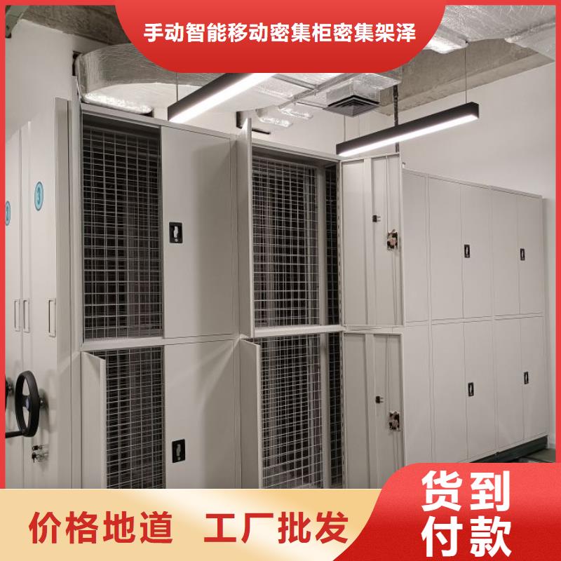 网上销售【泽信】腊块密集柜