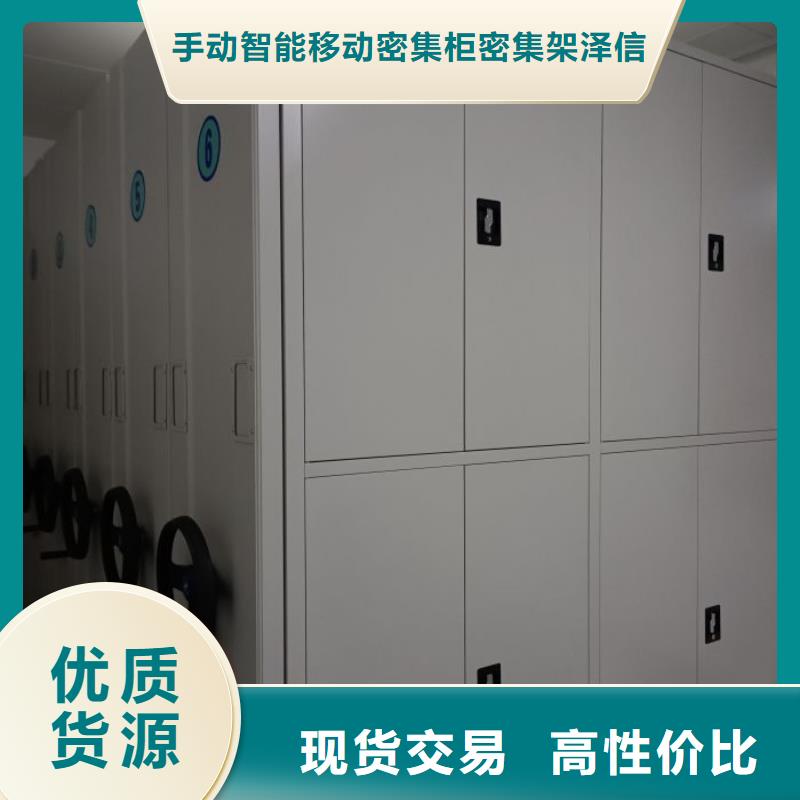 享有声誉【泽信】样品密集架