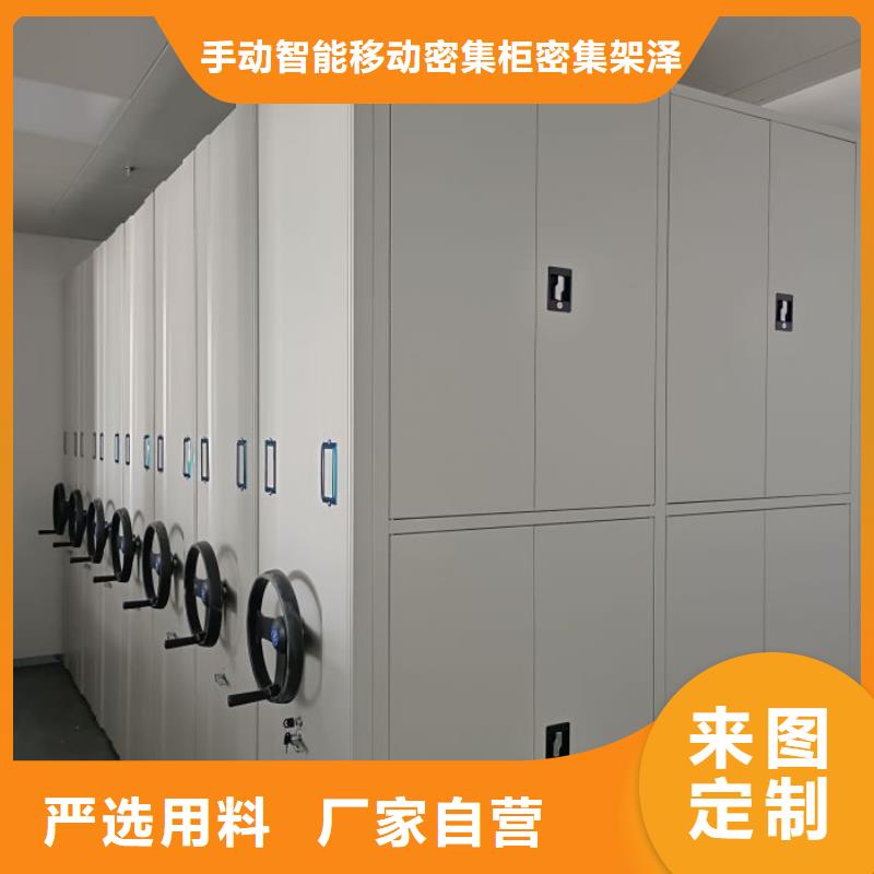坦诚以待【泽信】手动密集架