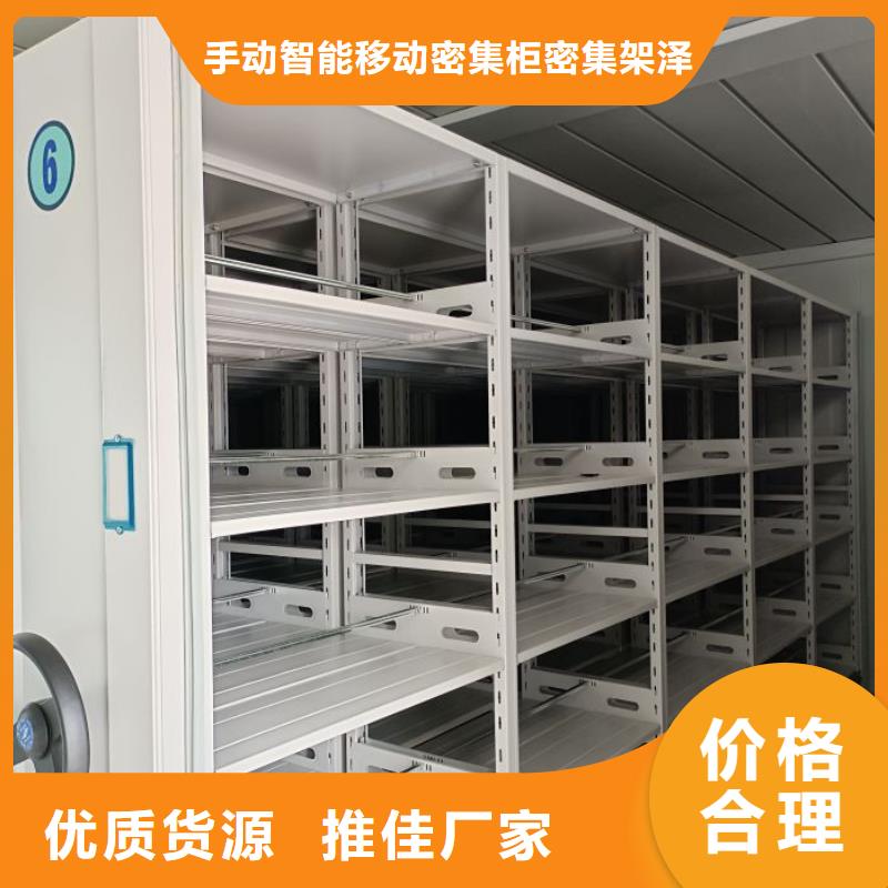 欢迎询价【泽信】摇把式密集柜