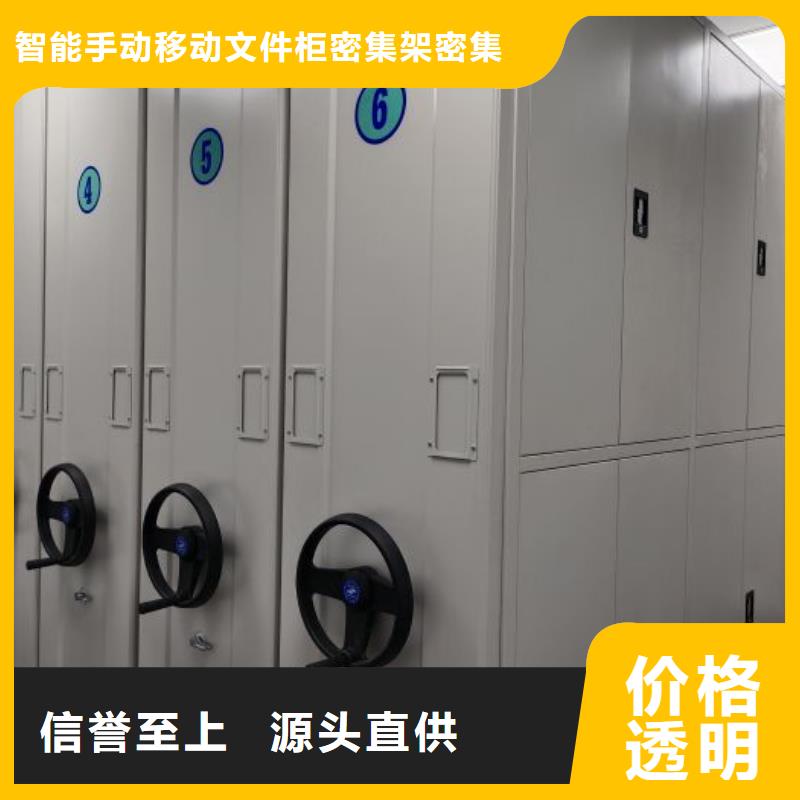 利好发展【泽信】档案资料库密集柜