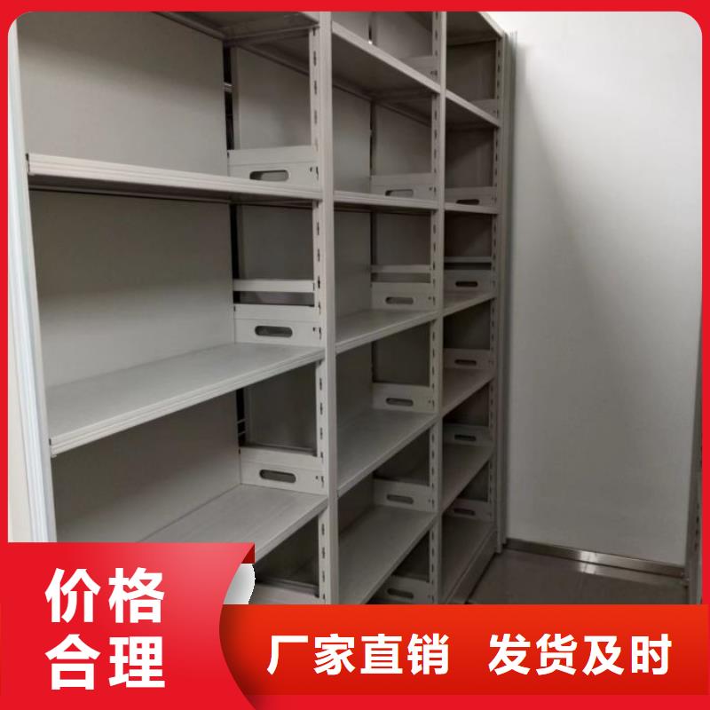 报价单【泽信】密集型档案移动柜