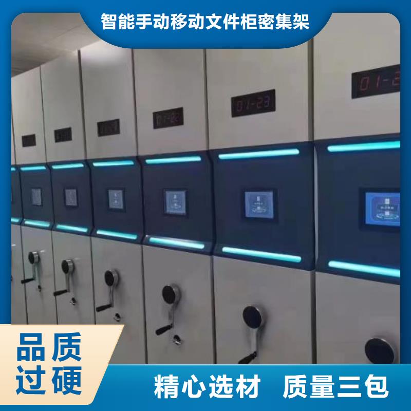 报价单【泽信】密集型档案移动柜