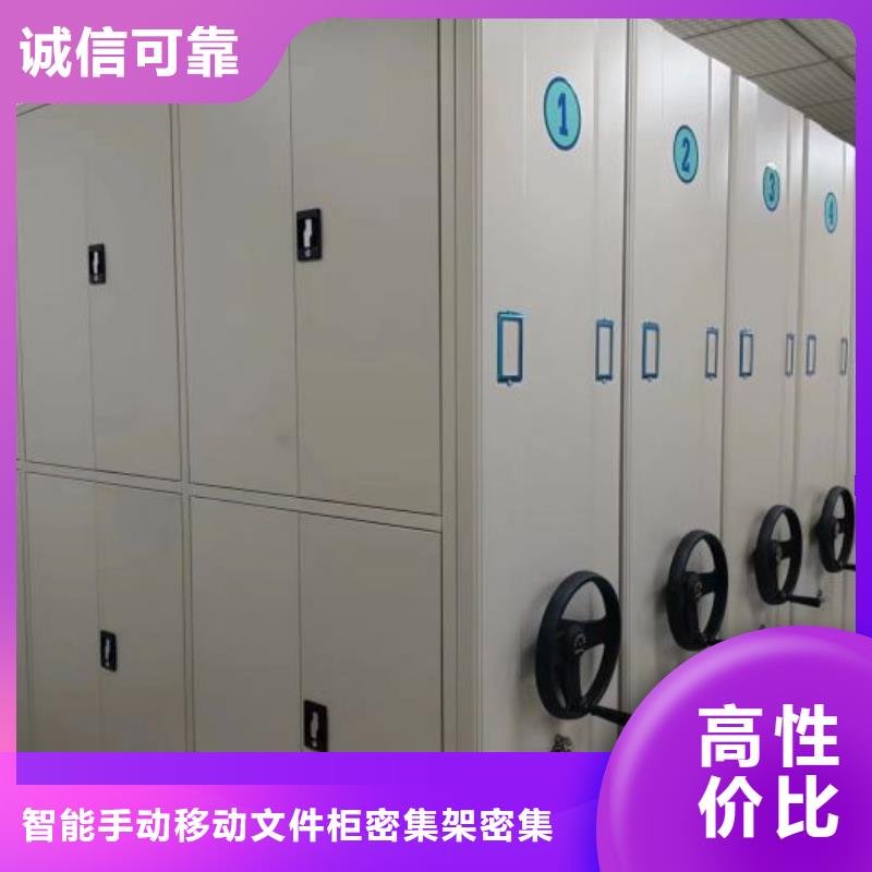 创造致远【泽信】智能式表库密集柜