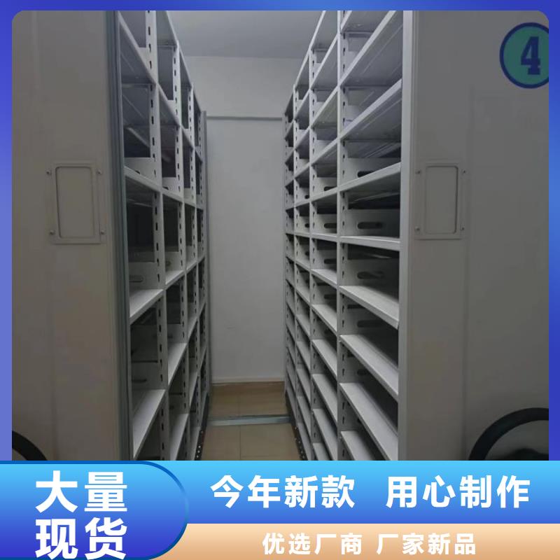 全心服务【泽信】移动档案架