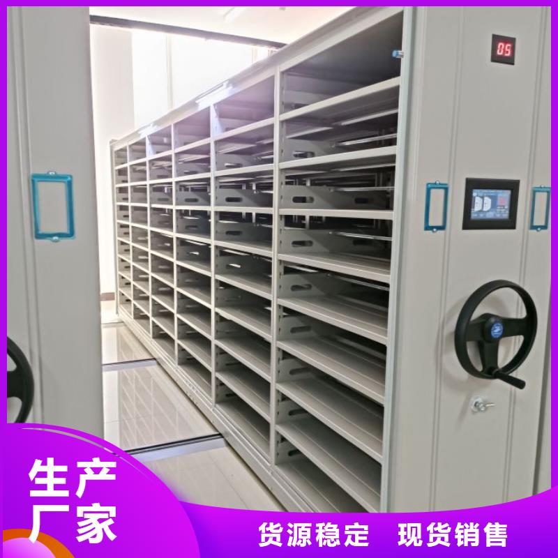 档案资料库智能密集柜可零售