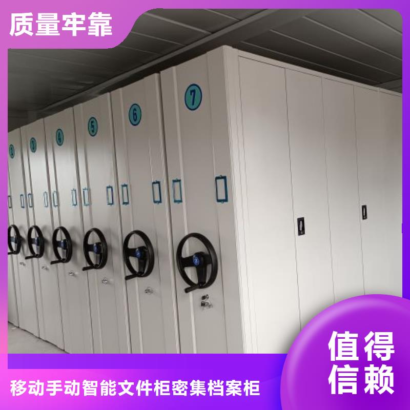 手动密集档案架厂家量身定制