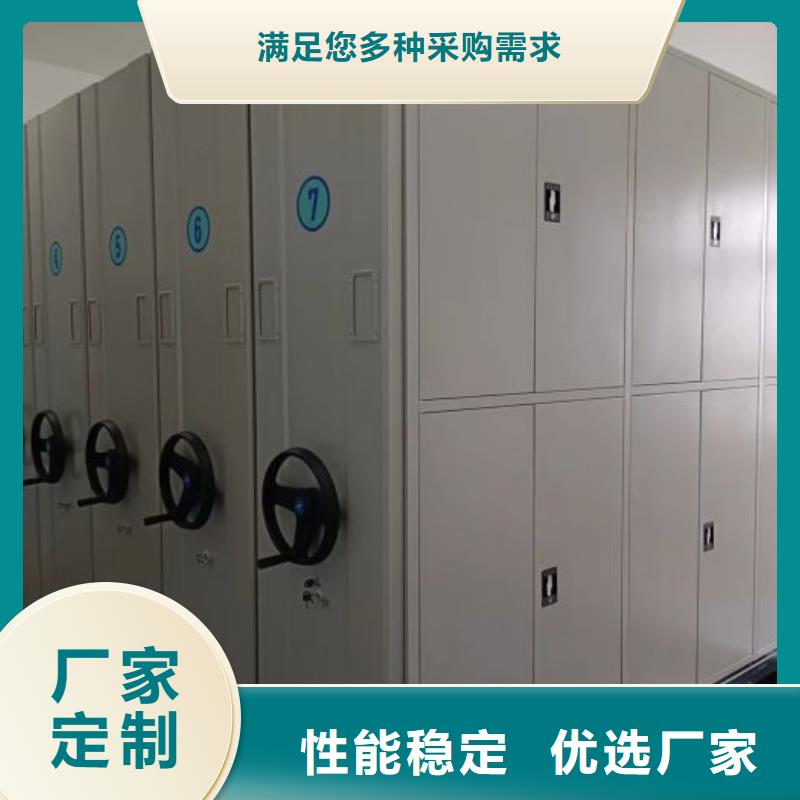 手动密集档案架厂家量身定制