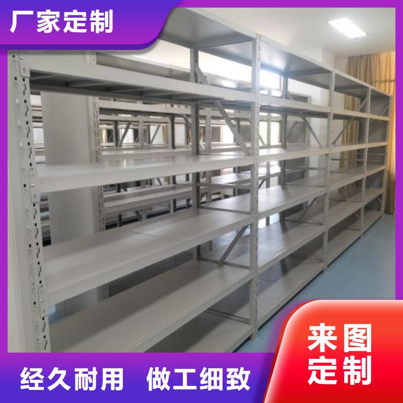 买全封闭式档案密集架必看-售后保障