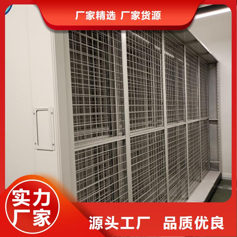 #档案密集架#-生产厂家